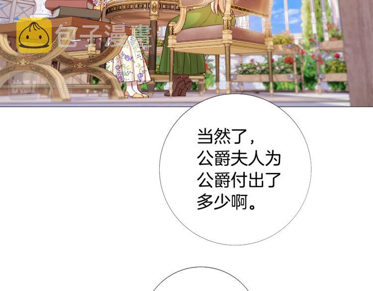 第90话 正妻发怒37