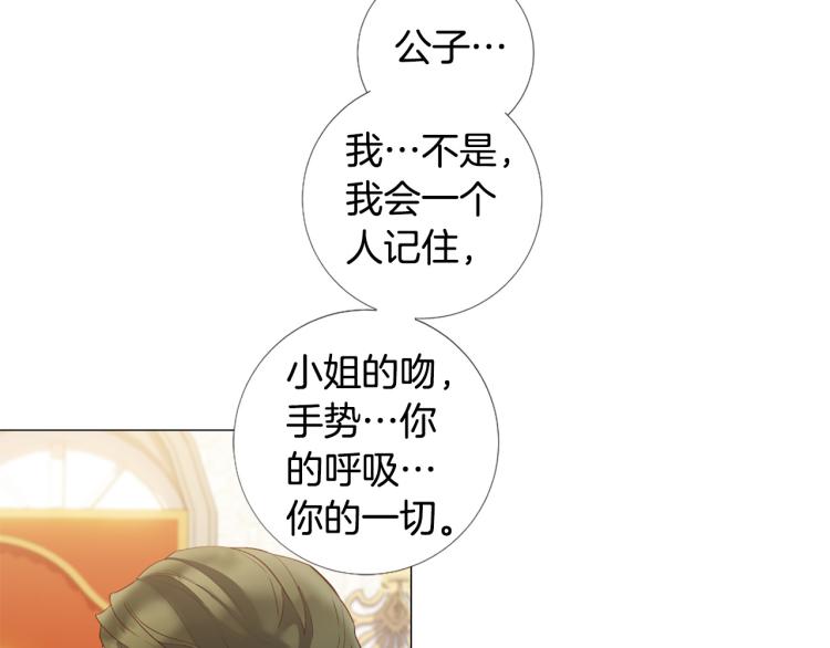 第94话 阴谋108