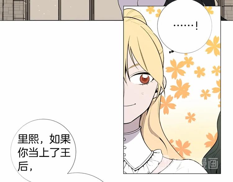 第3话 王后候选人31