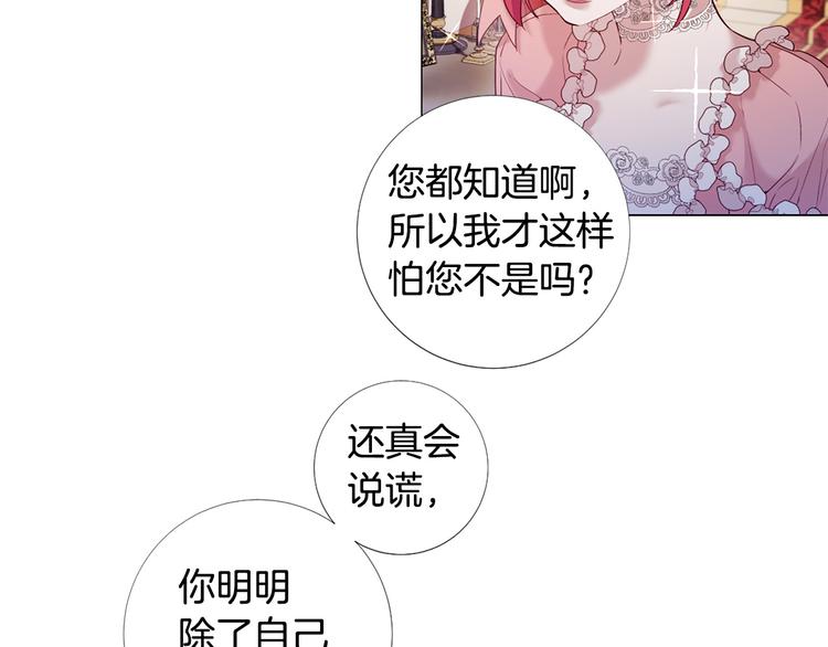 第76话 公然挑衅8
