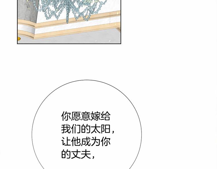 第6话 结爲夫妻78