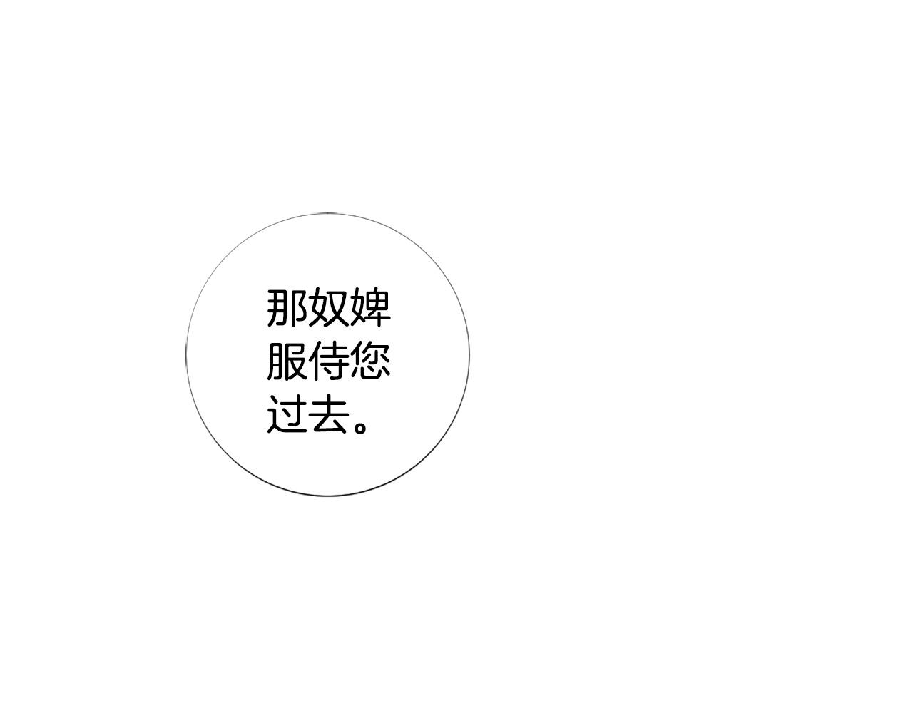 第101话 是爱吗？88
