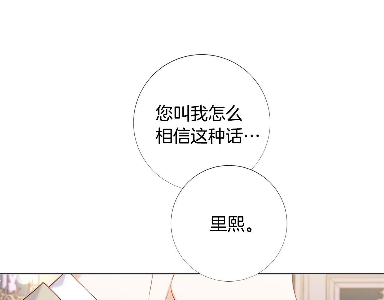 第105话 起誓14