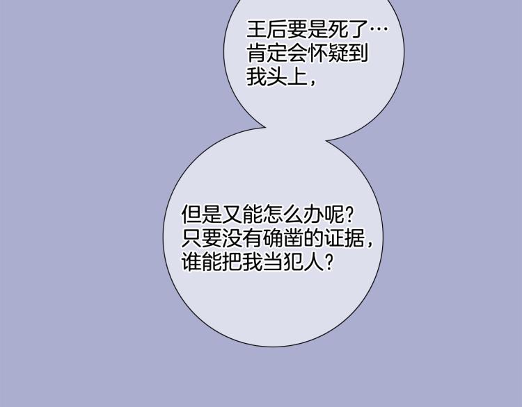 第87话 纠正错误22
