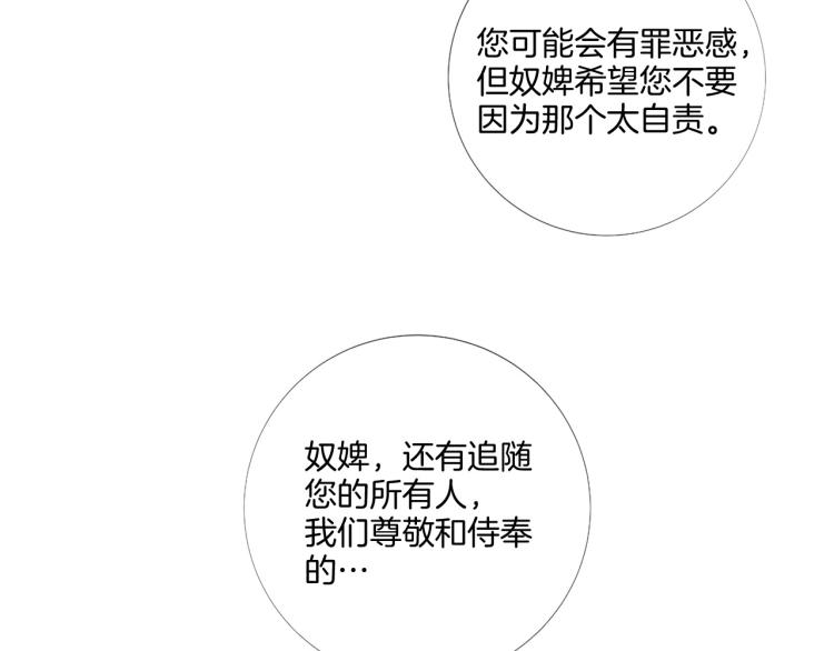 第88话 你逃不掉了！68
