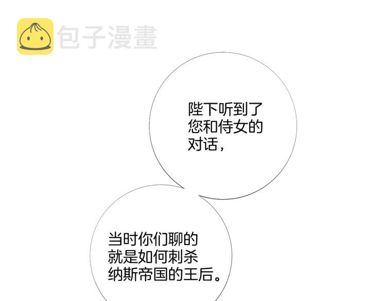 第88话 你逃不掉了！34