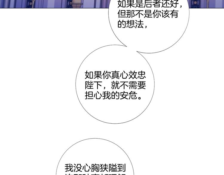 第80话 无法忽视的人56