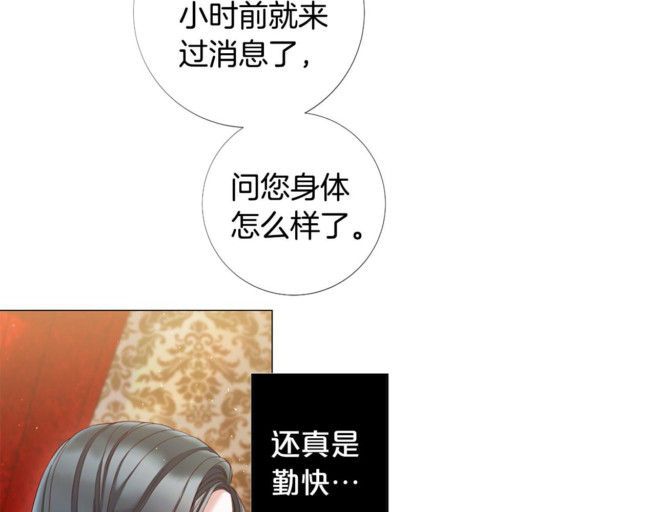 第101话 是爱吗？77