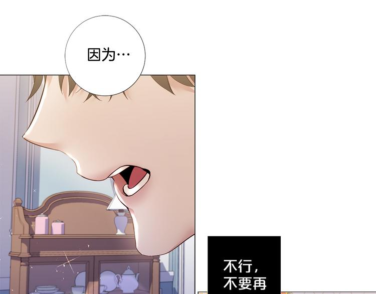 第74话 他的告白90