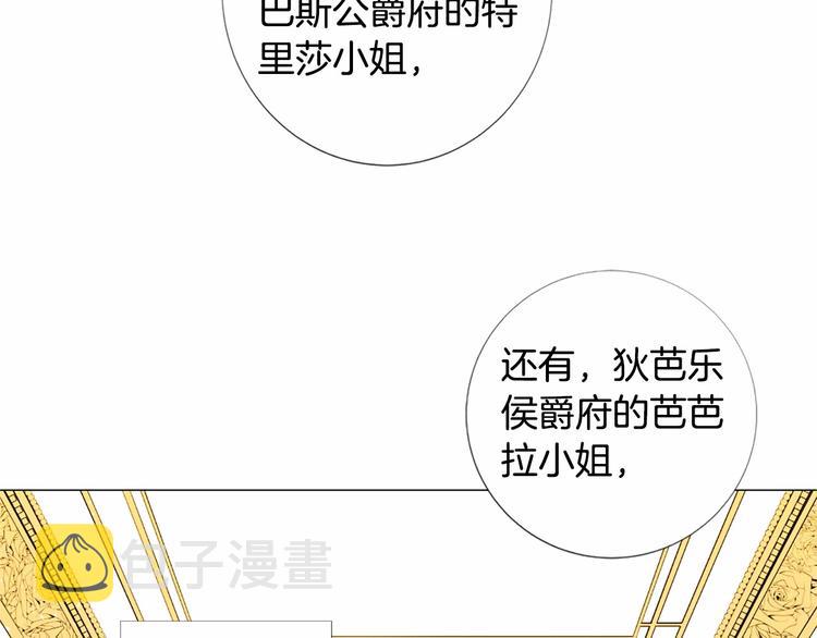 第2话 初见国王95