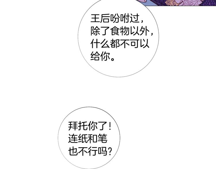 第92话 开始害怕59
