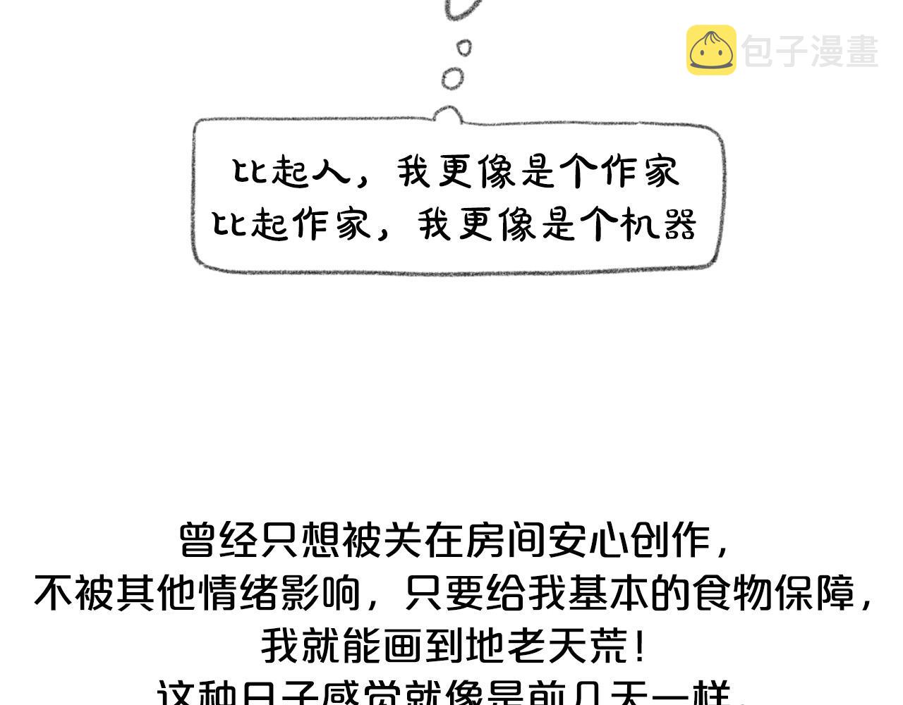 後记7