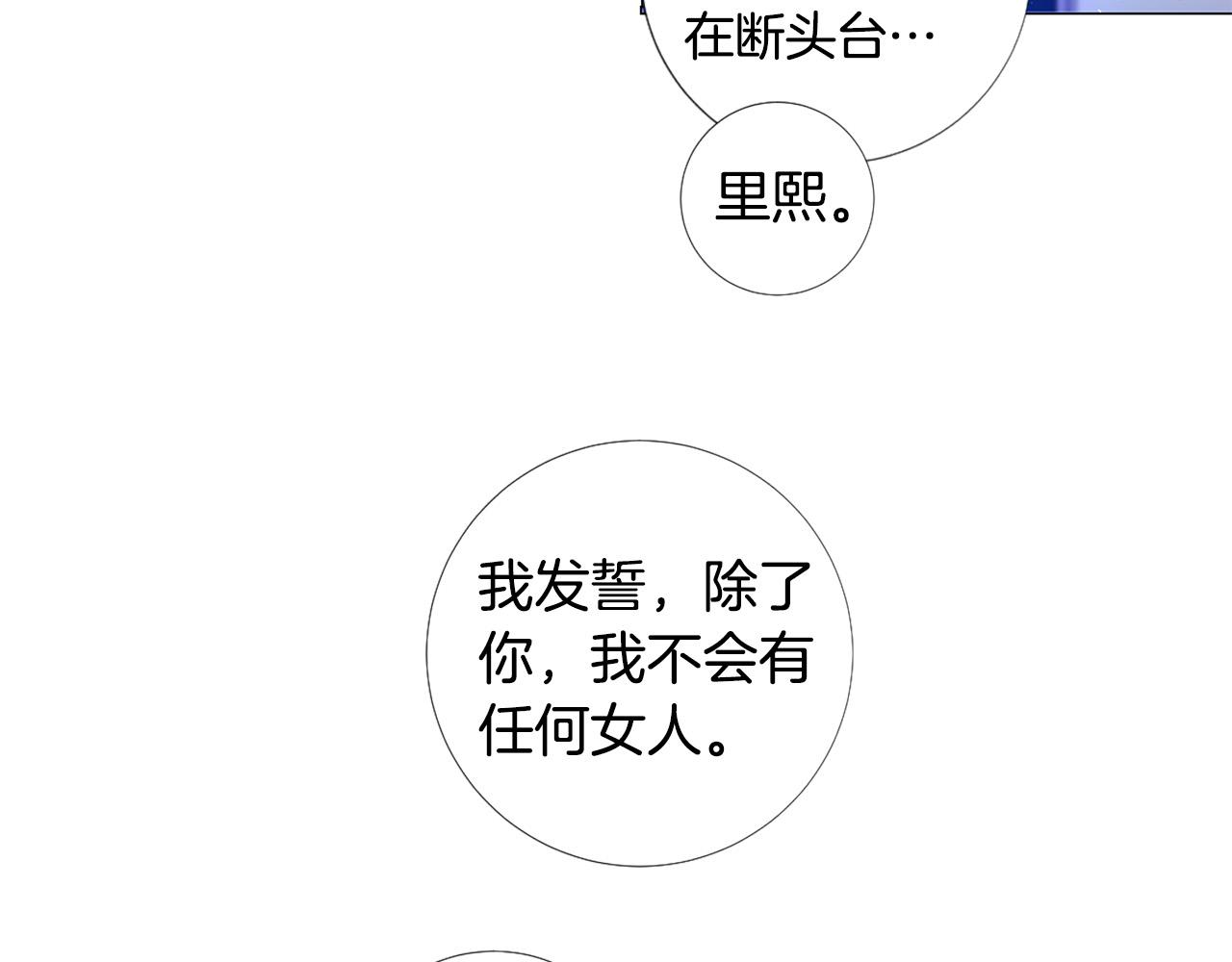 第105话 起誓4
