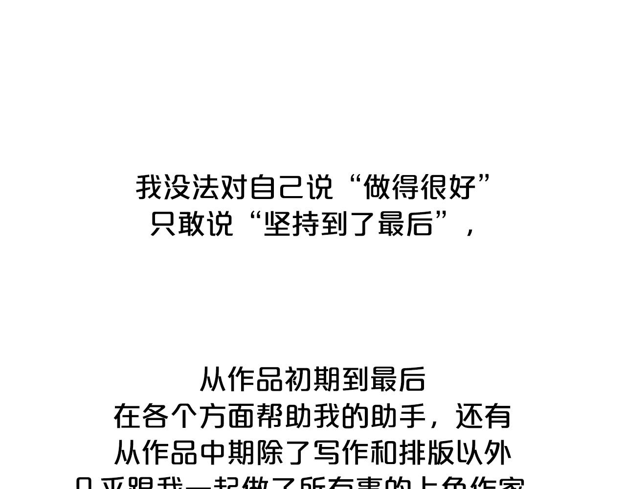 後记4