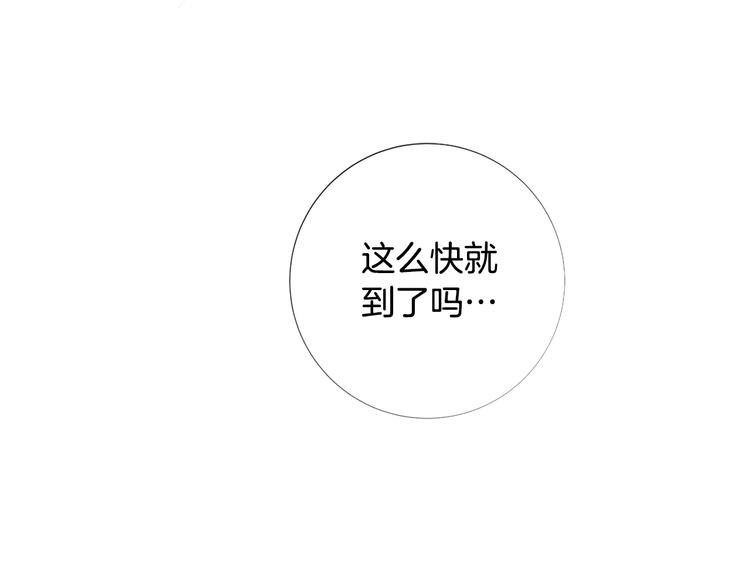第77话 陷入危机！32