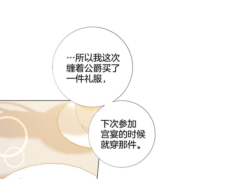第81话 情妇想当正室？57
