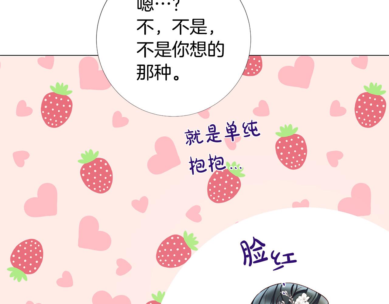 第106话 诱惑73