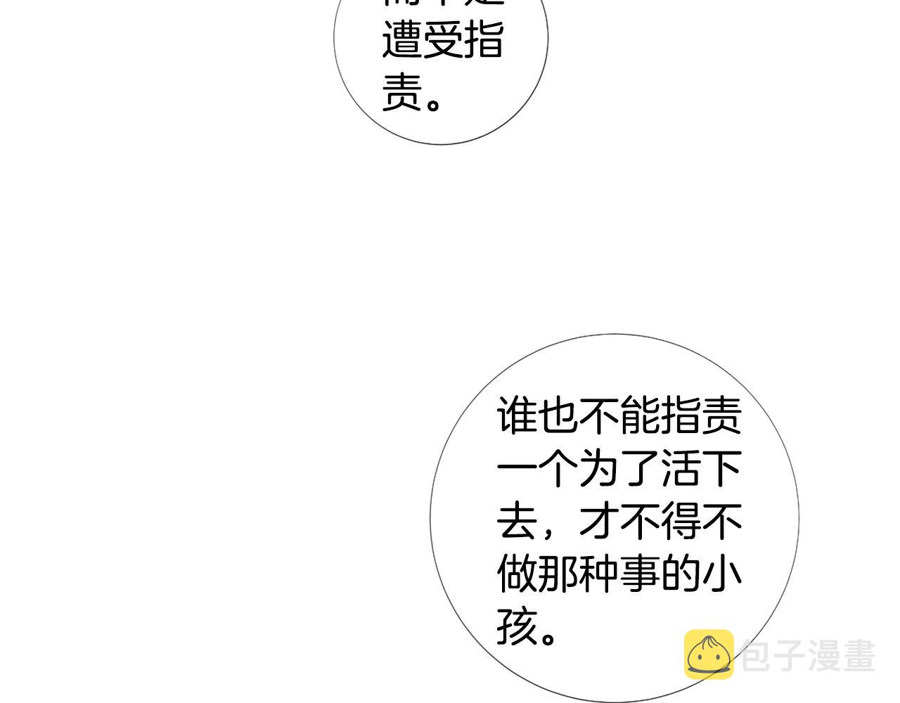 第102话 可以吻你吗？73