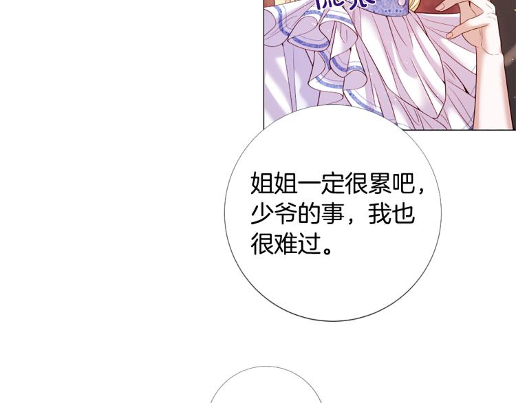 第90话 正妻发怒66