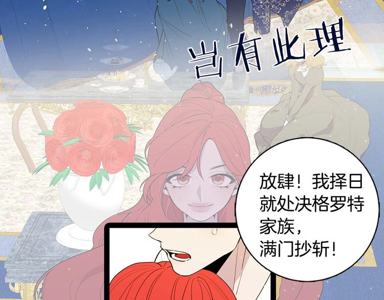 序章 人若犯我 睚眦必报42