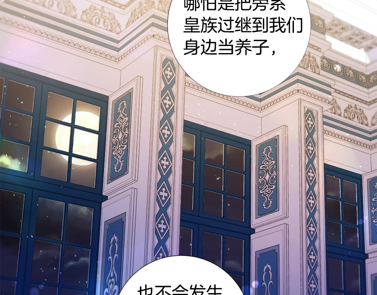 第105话 起誓12