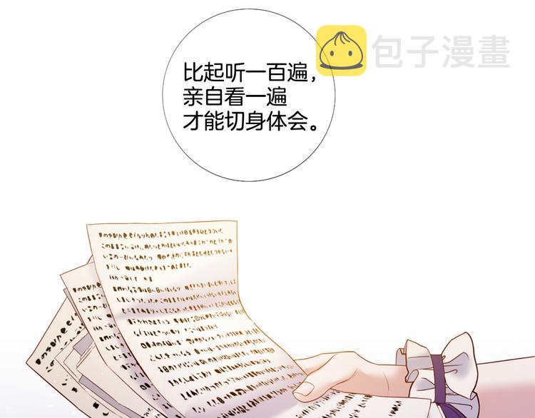 第82话 逐步收网25