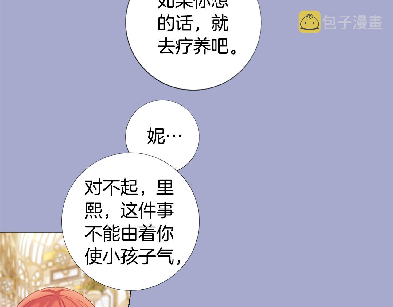第98话 讨好35