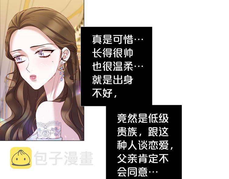 第94话 阴谋14