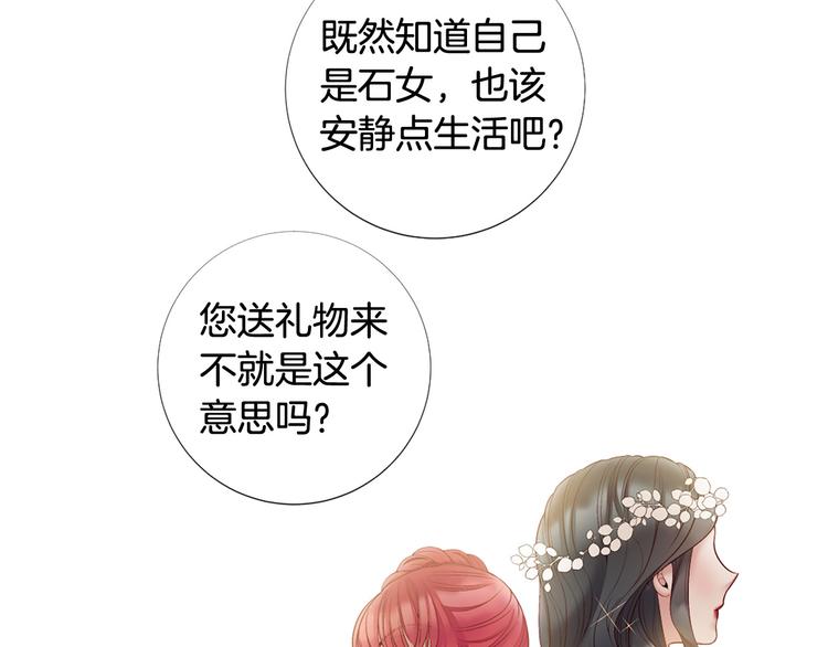 第75话 让人恶心的演技108