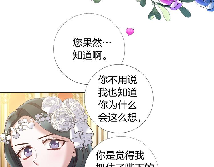 第76话 公然挑衅6