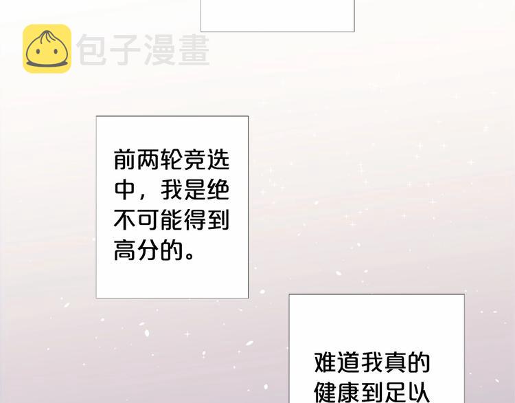 第5话 成爲王后只是一个失误？38