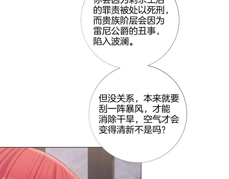 第89话 你心疼了？43