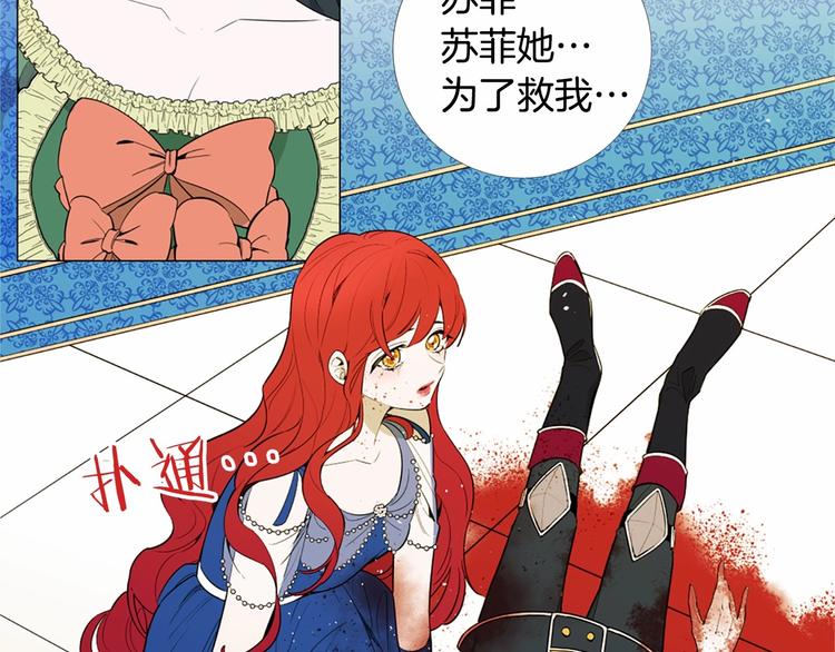 第3话 王后候选人39