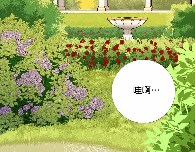 第5话 成爲王后只是一个失误？70