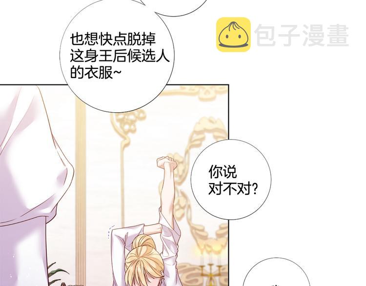 第78话 过去的爱2