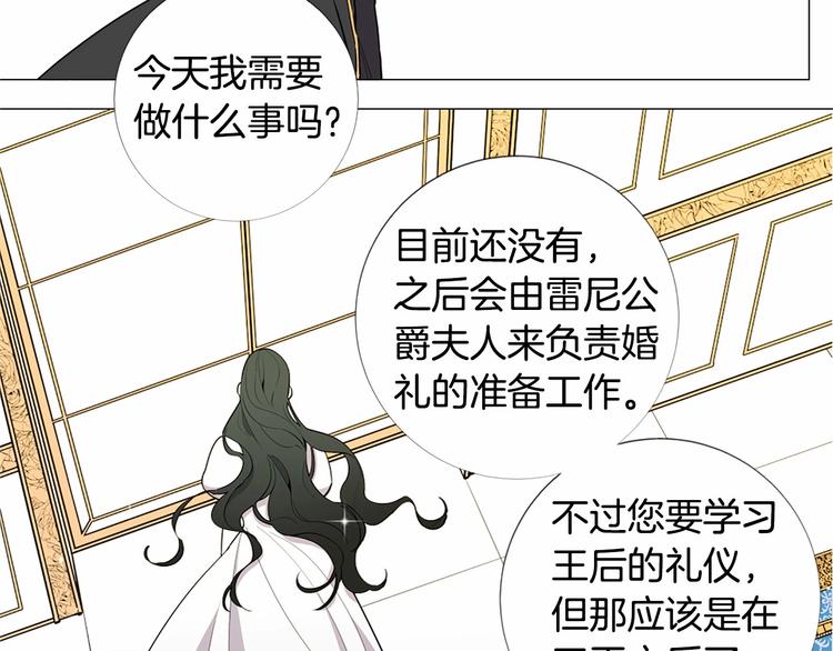 第5话 成爲王后只是一个失误？17