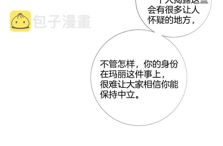 第82话 逐步收网69