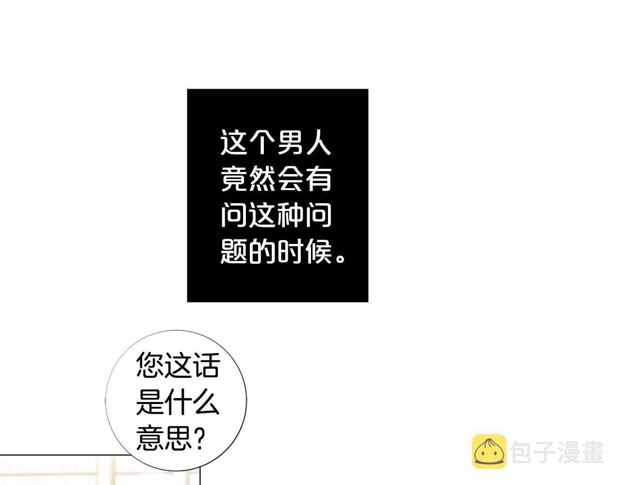 第98话 讨好75