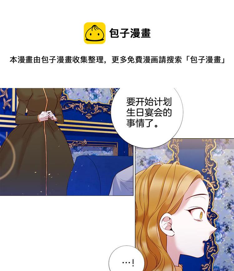 第74话 他的告白24