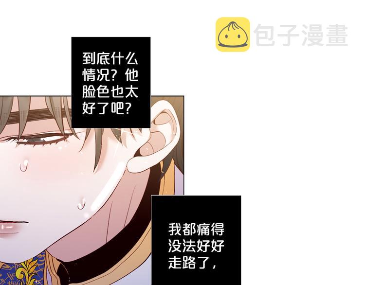 第74话 他的告白48