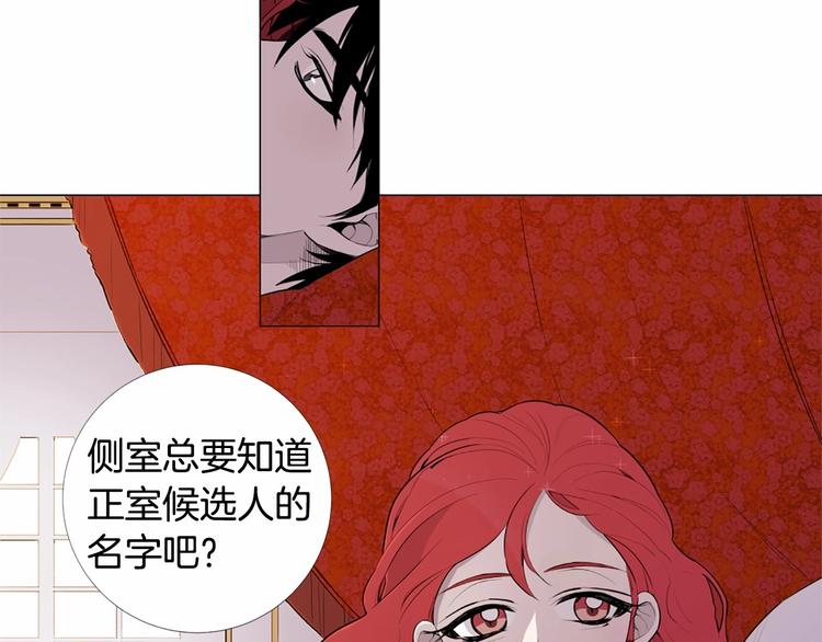 第2话 初见国王28
