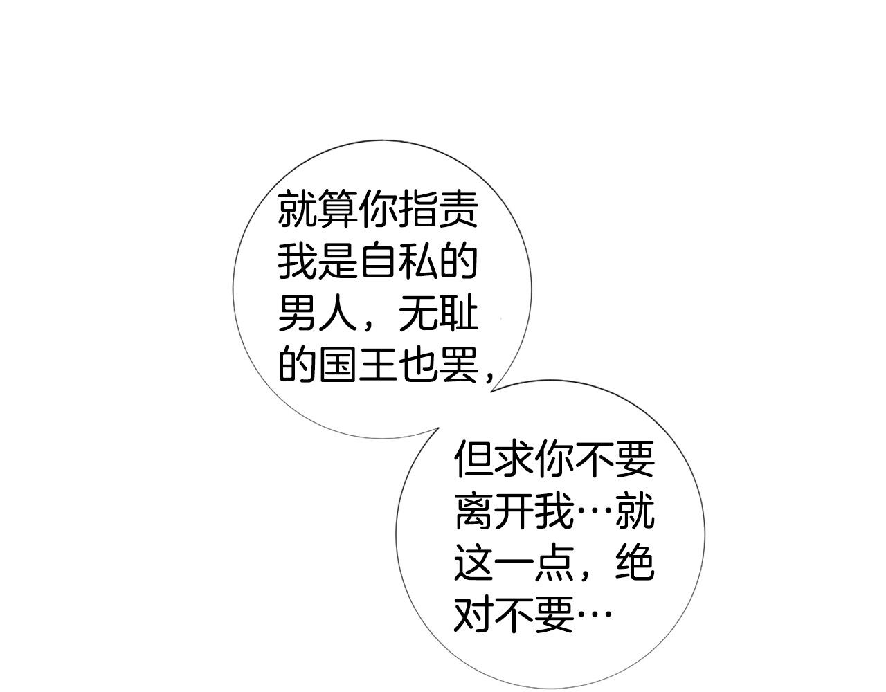 第97话 处刑110