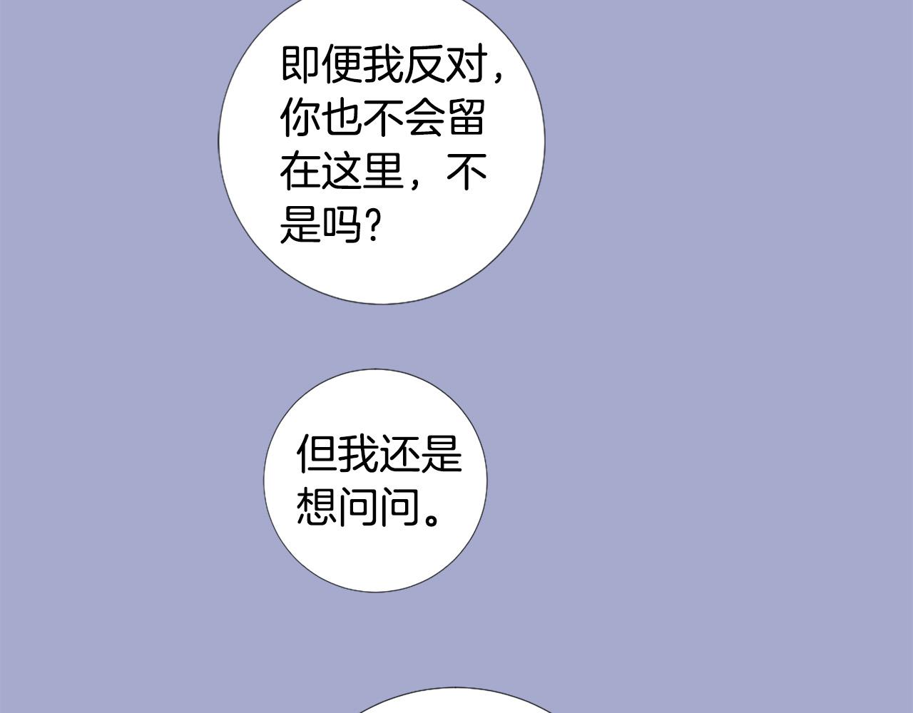 第98话 讨好10
