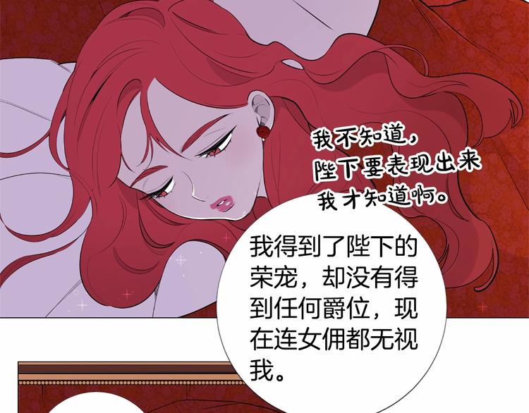 第2话 初见国王35