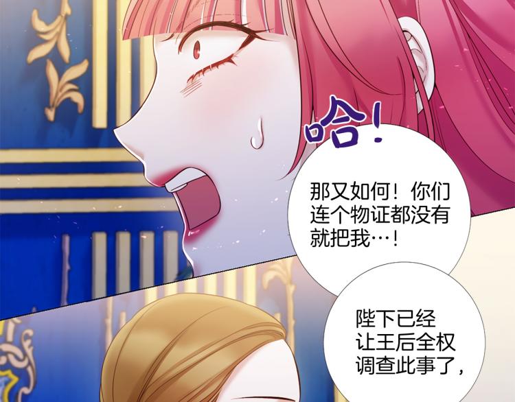 第88话 你逃不掉了！28