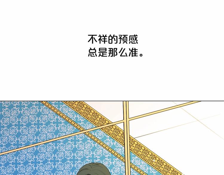 第5话 成爲王后只是一个失误？8