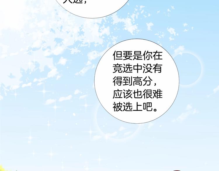 第5话 成爲王后只是一个失误？35