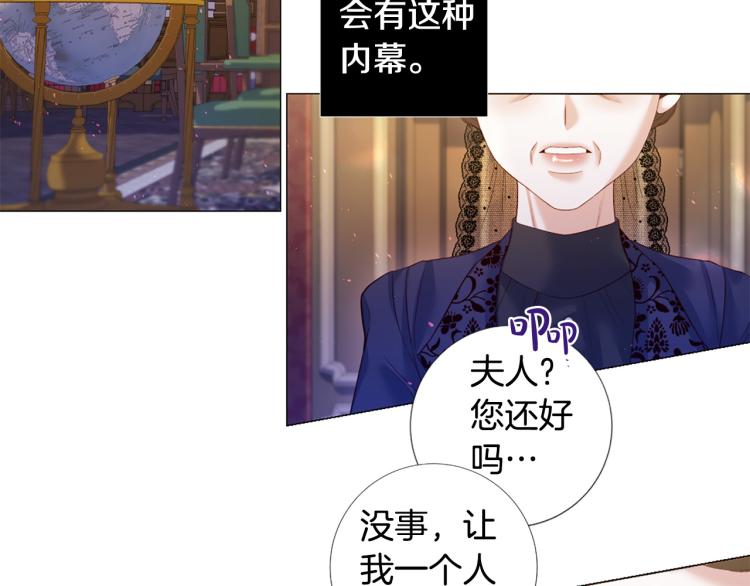 第93话 知道真相79