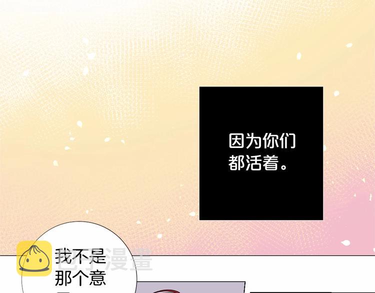 第6话 结爲夫妻60