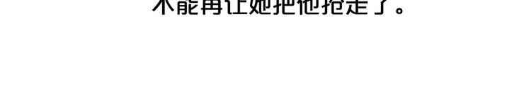 第81话 情妇想当正室？15